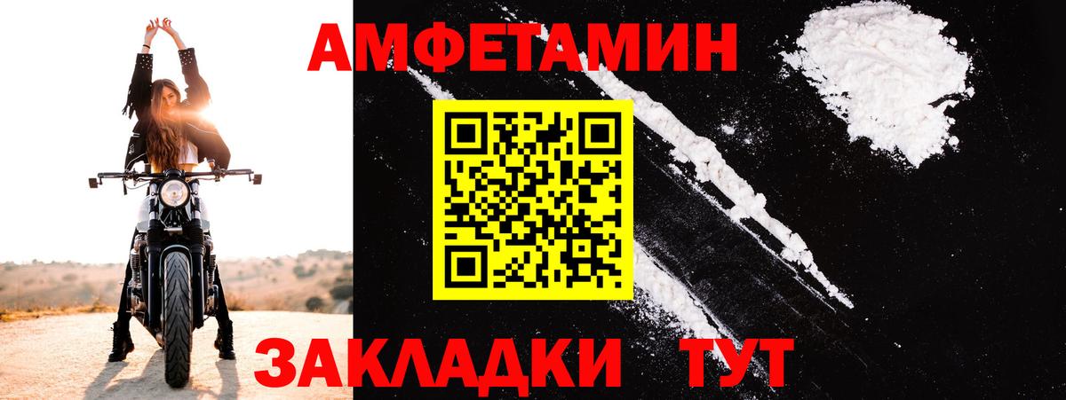 Асбест  Amphetamine 98%  Вход с VPN 