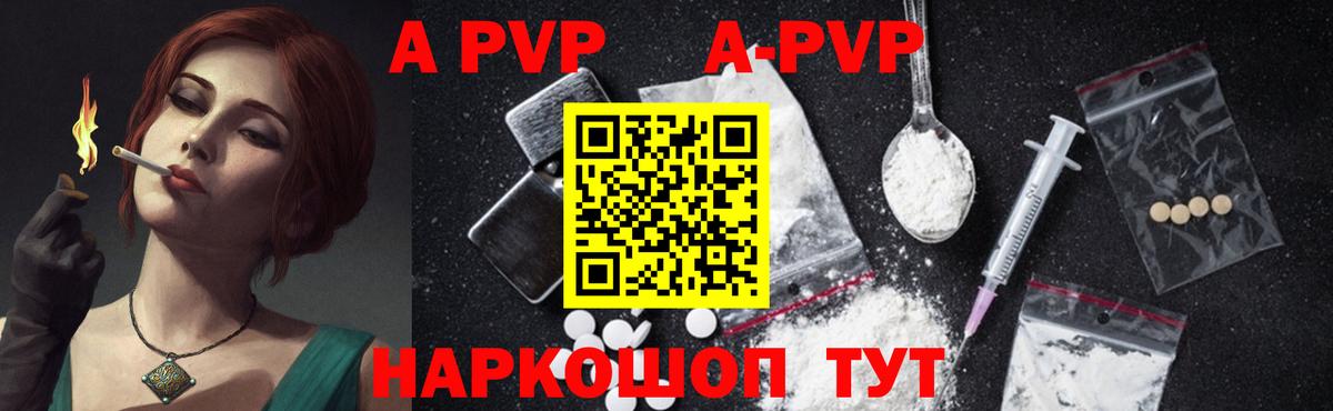 Асбест  Alfa_PVP Crystall  Вход с VPN  Alfa_PVP крисы CK 