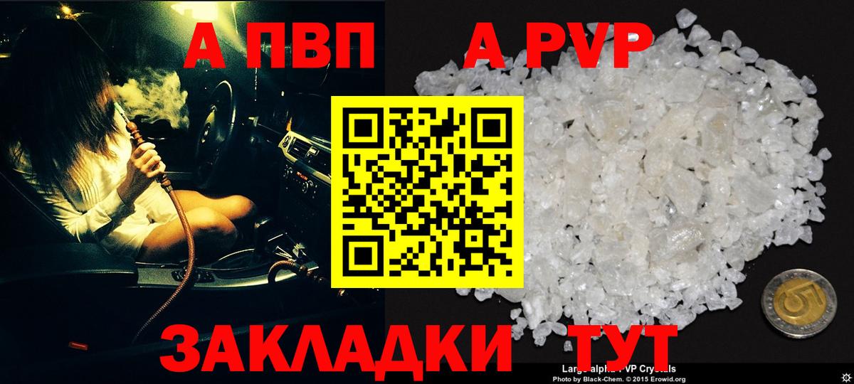 Alpha PVP крисы CK Асбест