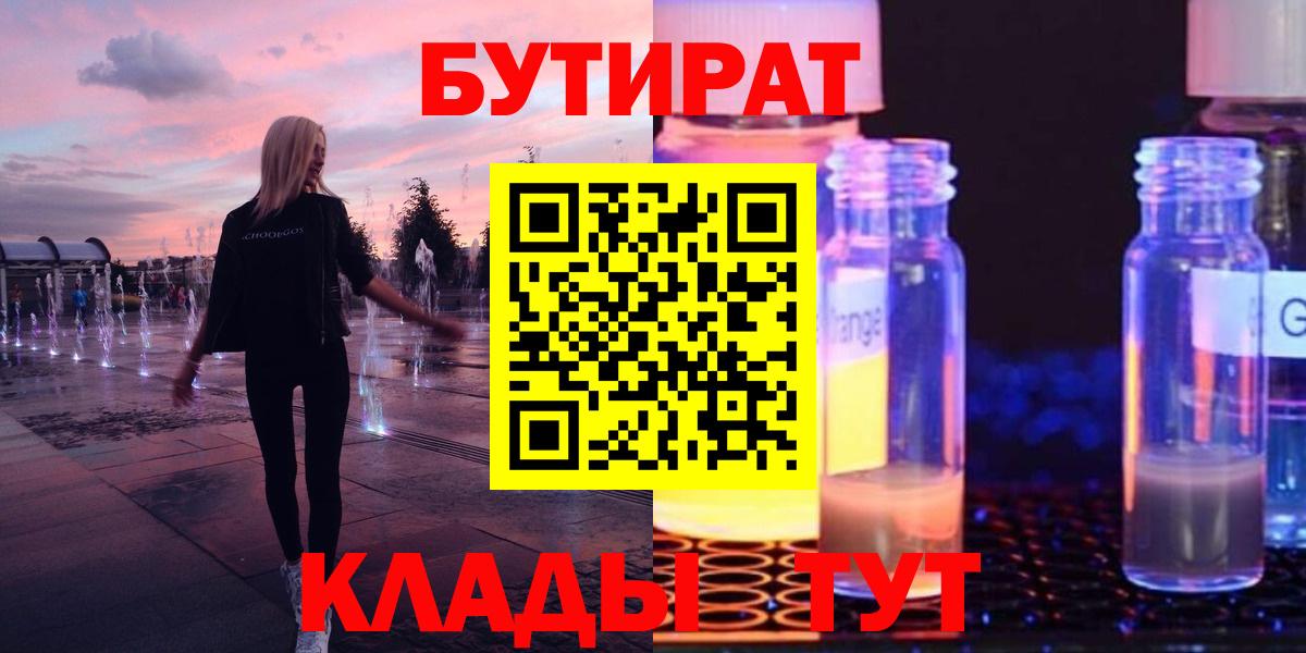 Бутират GHB Асбест