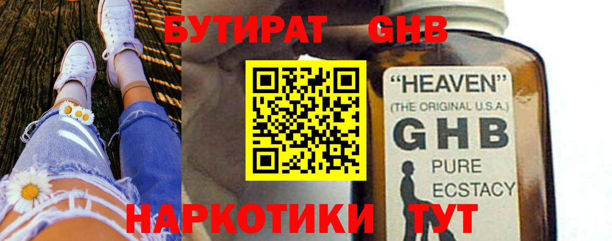 БУТИРАТ Butirat  Вход с VPN  Асбест 