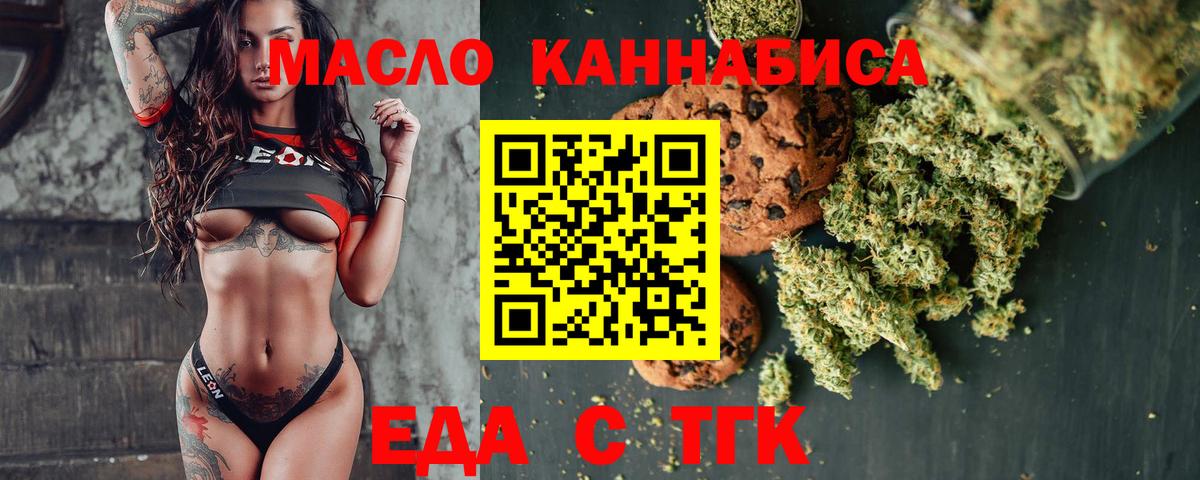 Canna-Cookies конопля Асбест