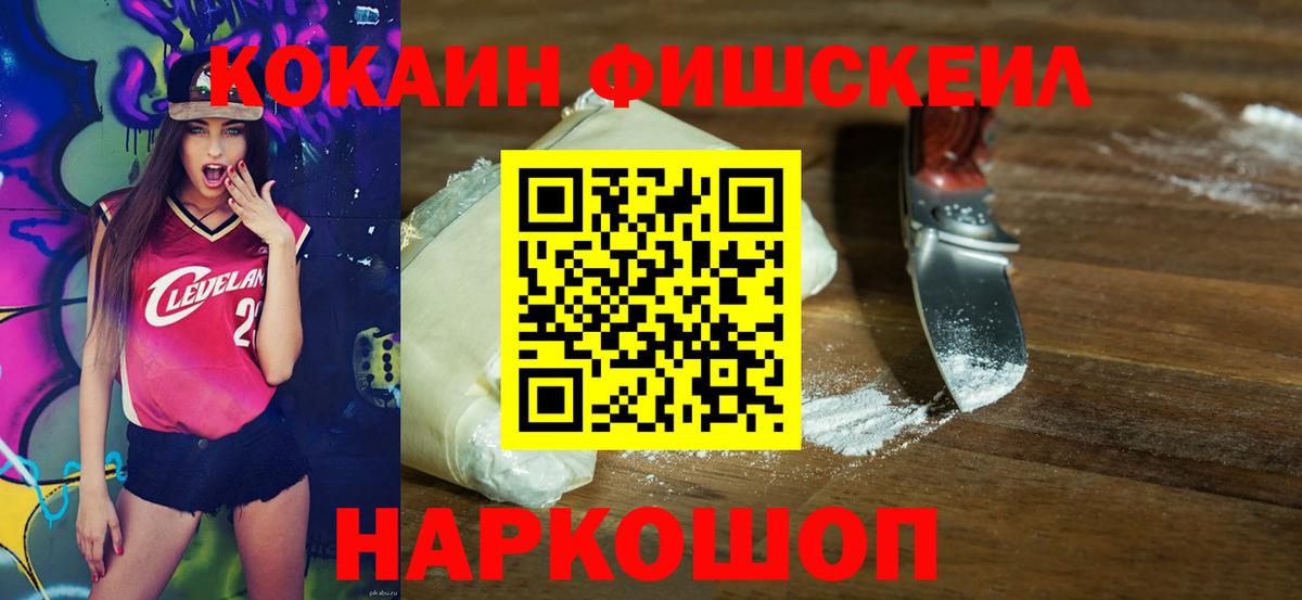 Кокаин FishScale Асбест