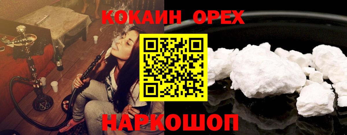 Cocaine Перу  Cocaine Перу  Кокаин  Вход с VPN  где можно купить   Асбест 
