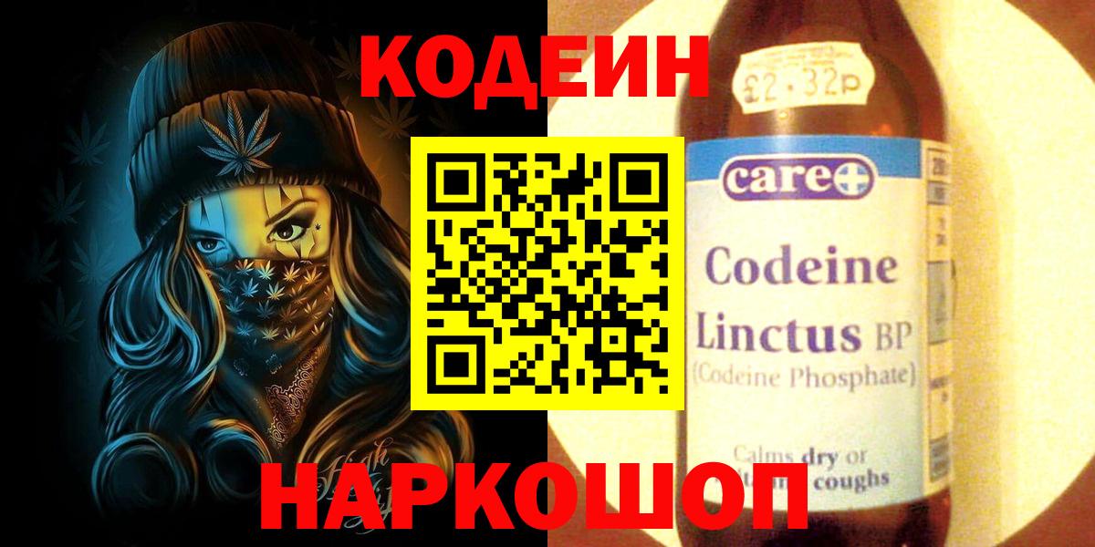 Кодеин напиток Lean (лин)  Вход с VPN  Кодеиновый сироп Lean напиток Lean (лин)  Асбест 