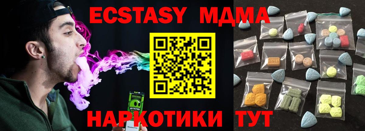 Ecstasy 300 mg  Экстази XTC  мега tor  ЭКСТАЗИ  Вход с VPN  Асбест 