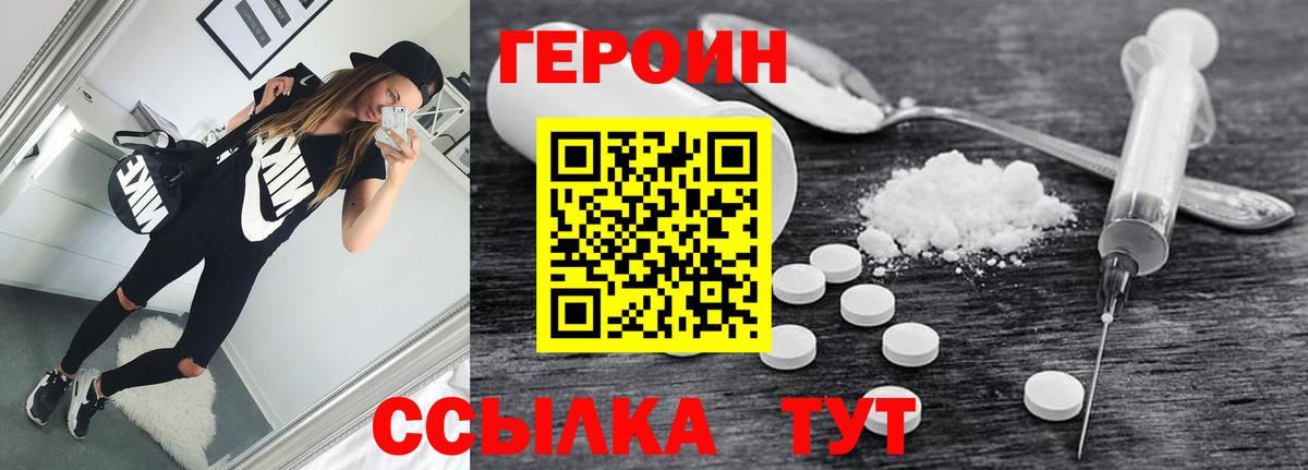 Героин гречка Асбест