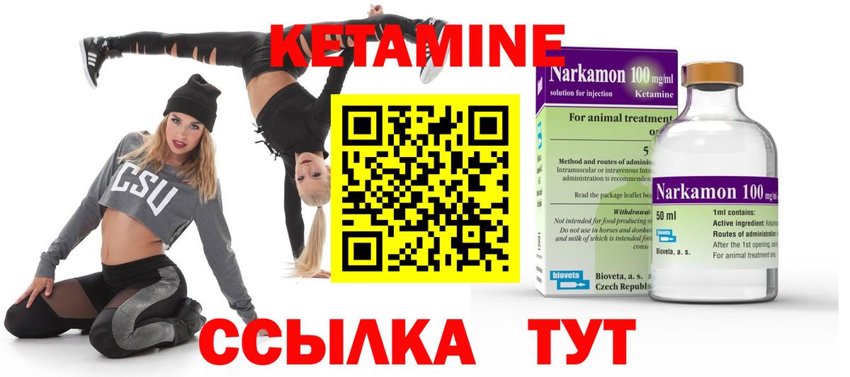 Асбест  КЕТАМИН ketamine  Вход с VPN 