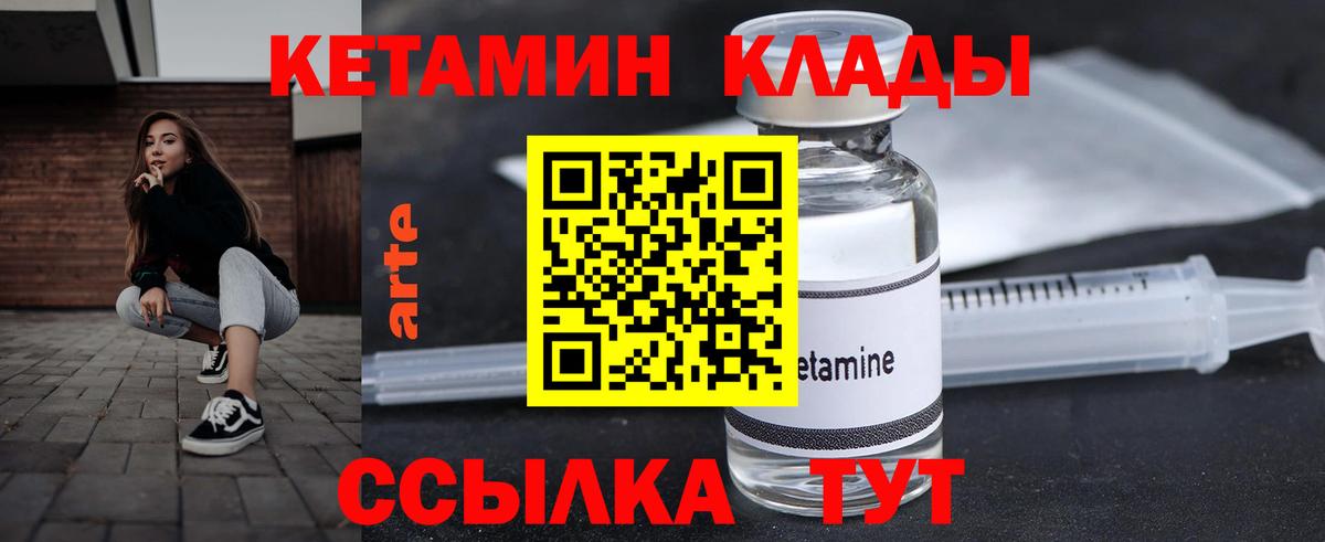КЕТАМИН ketamine Асбест