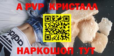 альфа пвп Магнитогорск