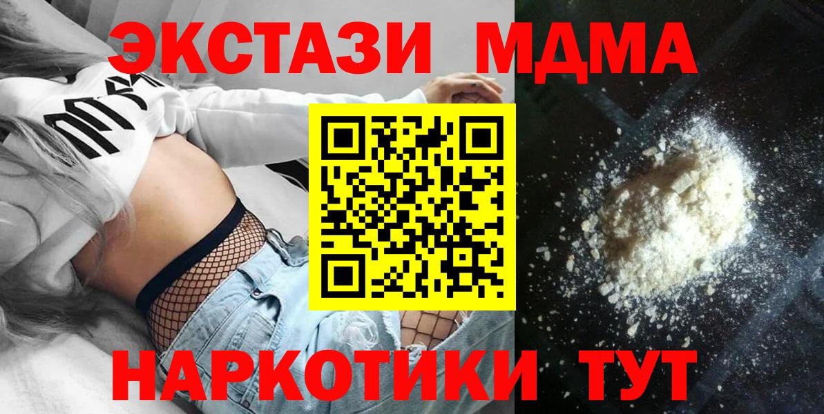 MDMA  Вход с VPN  Асбест  МДМА VHQ 
