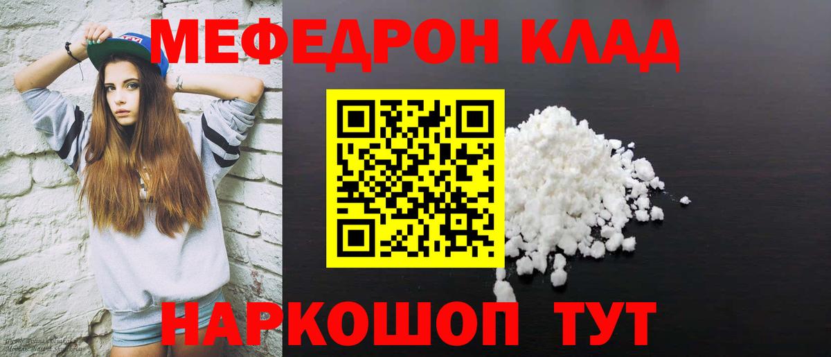 Меф мяу мяу мука Асбест