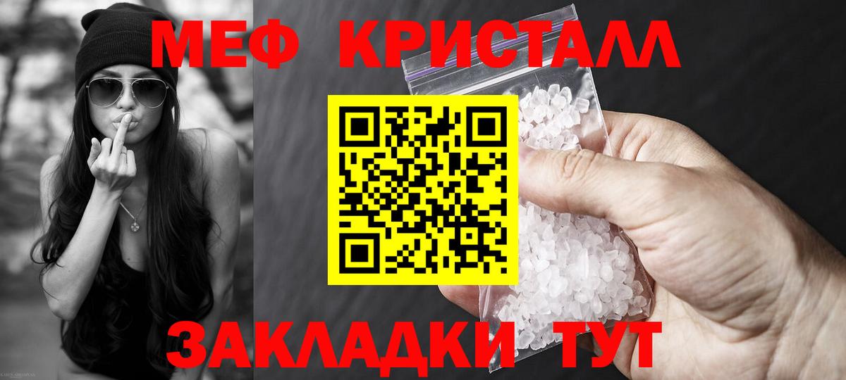 Меф 4 MMC  Вход с VPN  Асбест  магазин продажи   МЯУ-МЯУ мука 