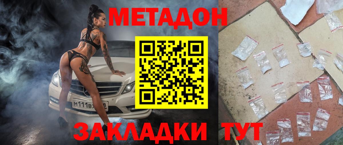 OMG маркетплейс  МЕТАДОН мёд  Метадон мёд  Вход с VPN  Асбест 