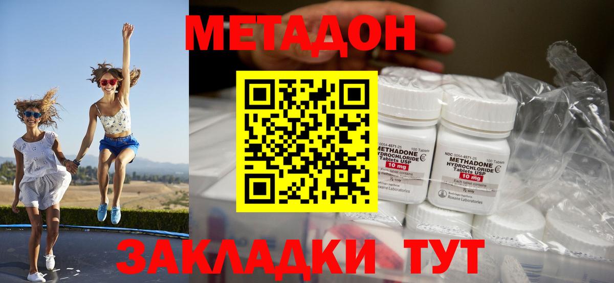 A-PVP СОЛЬ кристаллы  Асбест  Меф кристаллы  Вход с VPN  ГАШ  Cocaine 