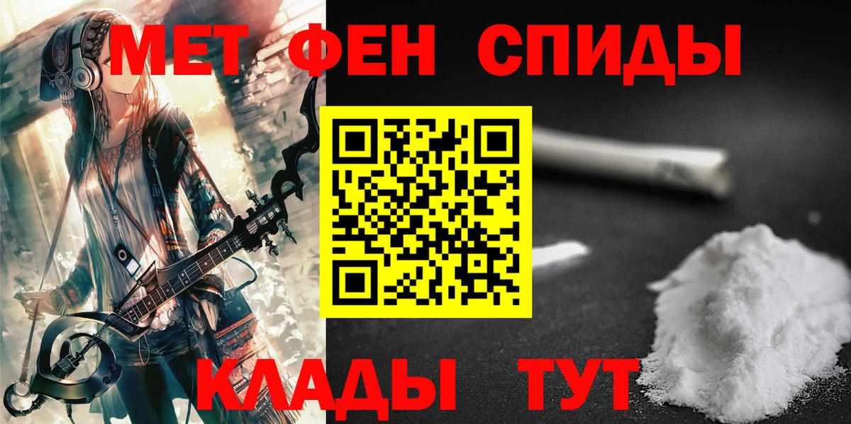 МЕТАМФЕТАМИН витя  Вход с VPN  Асбест 