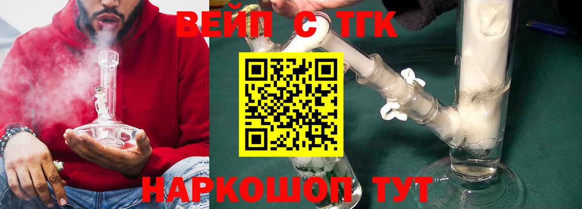 ТГК концентрат Асбест
